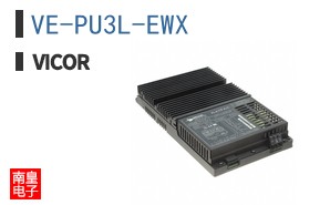 VE-PU3L-EWX