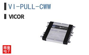 VI-PULL-CWW